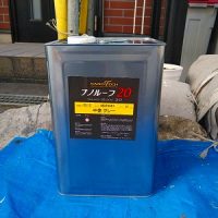 屋根の中塗り材料：ナノルーフ20中塗り